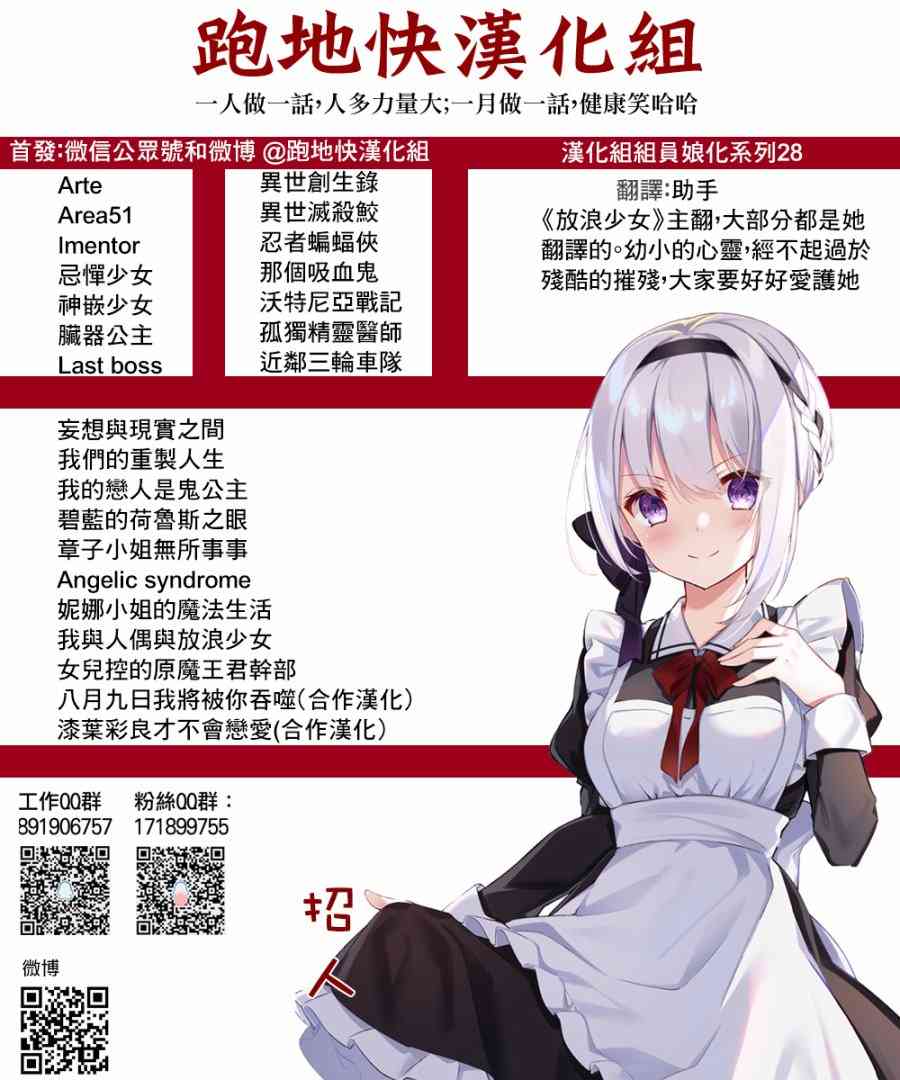 我的恋人是鬼公主17话图