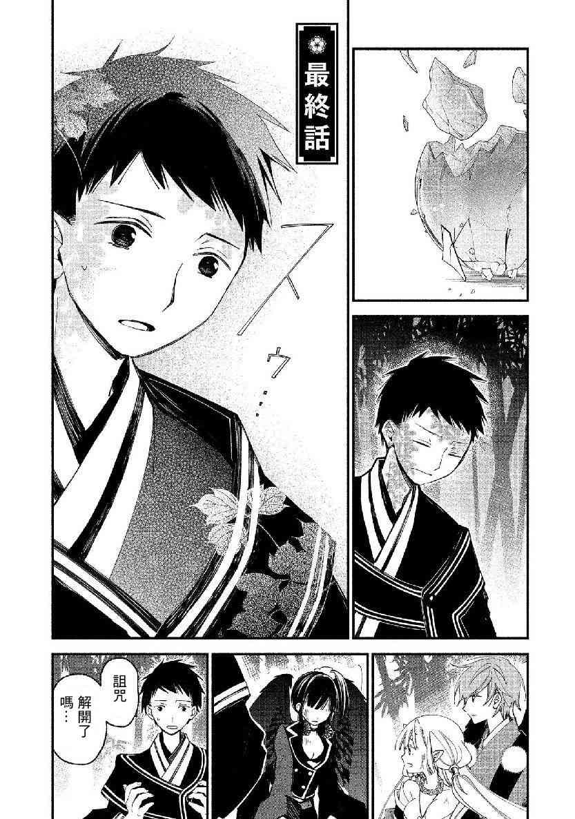 我的恋人是鬼公主18话图