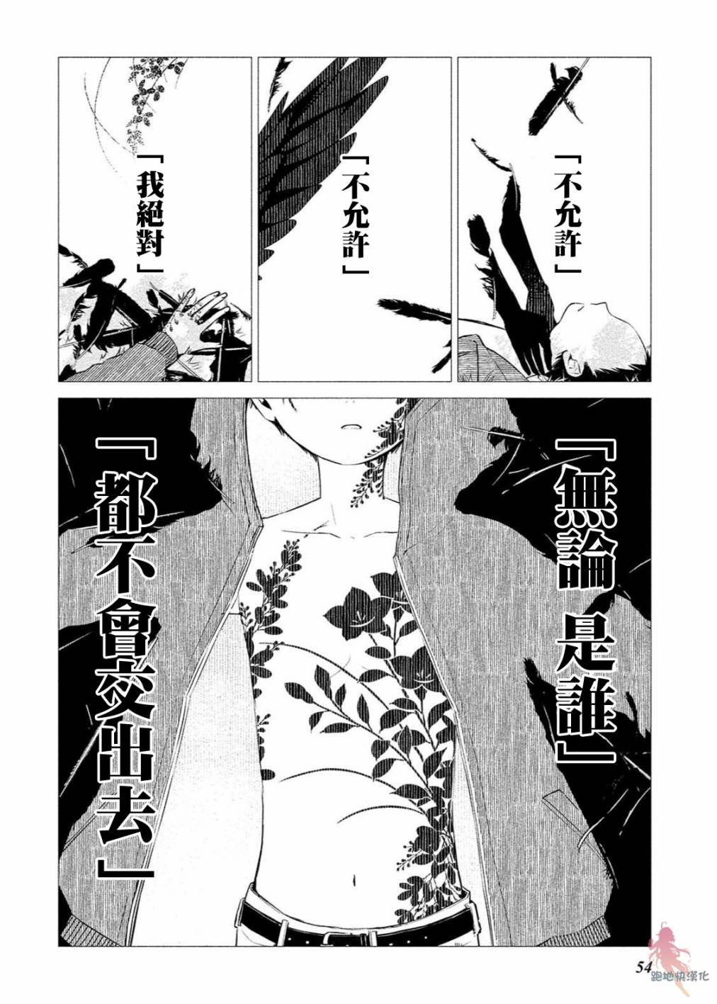 我的恋人是鬼公主3话图