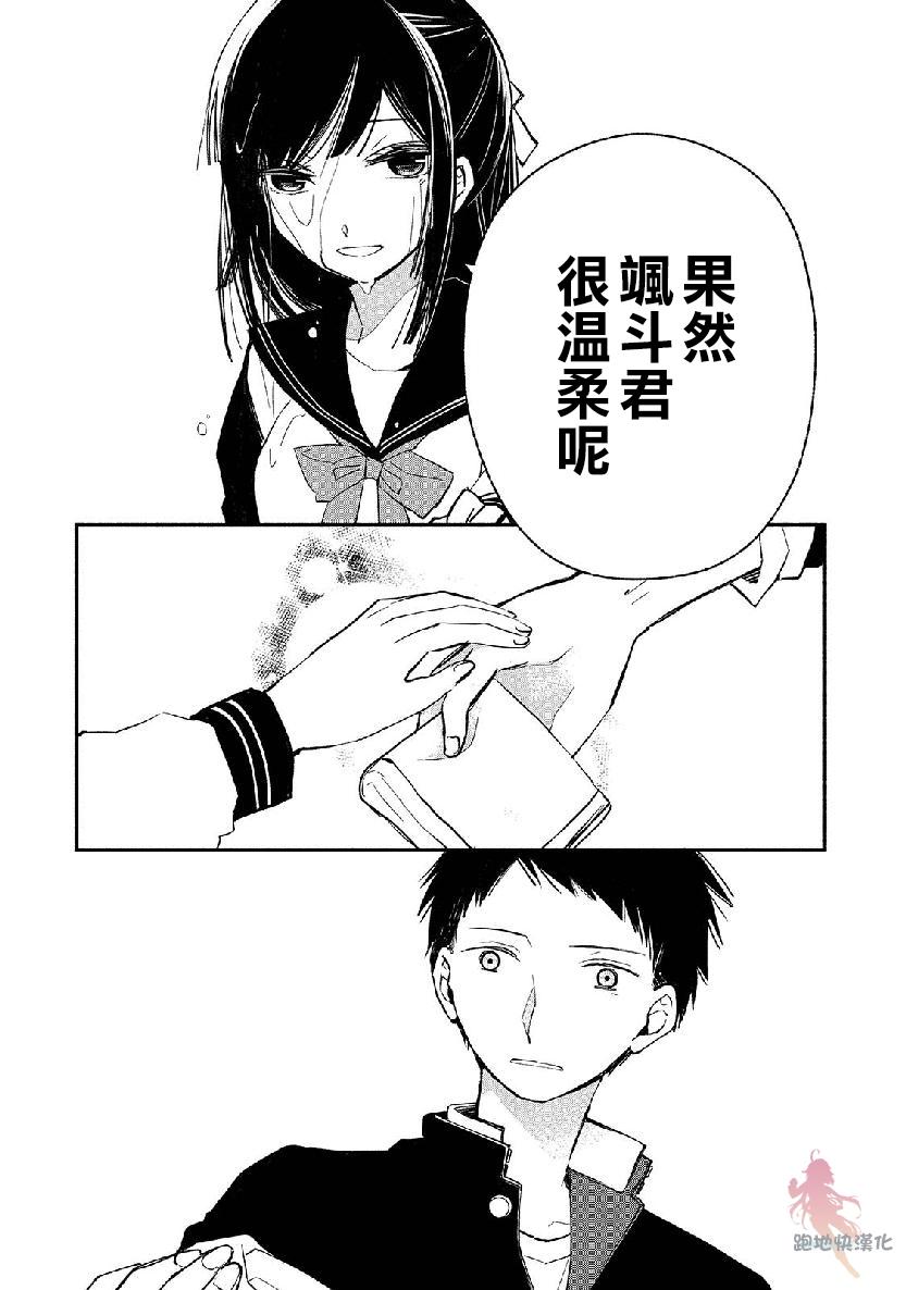 我的恋人是鬼公主6话图