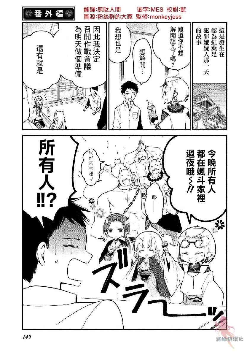 我的恋人是鬼公主番外1图