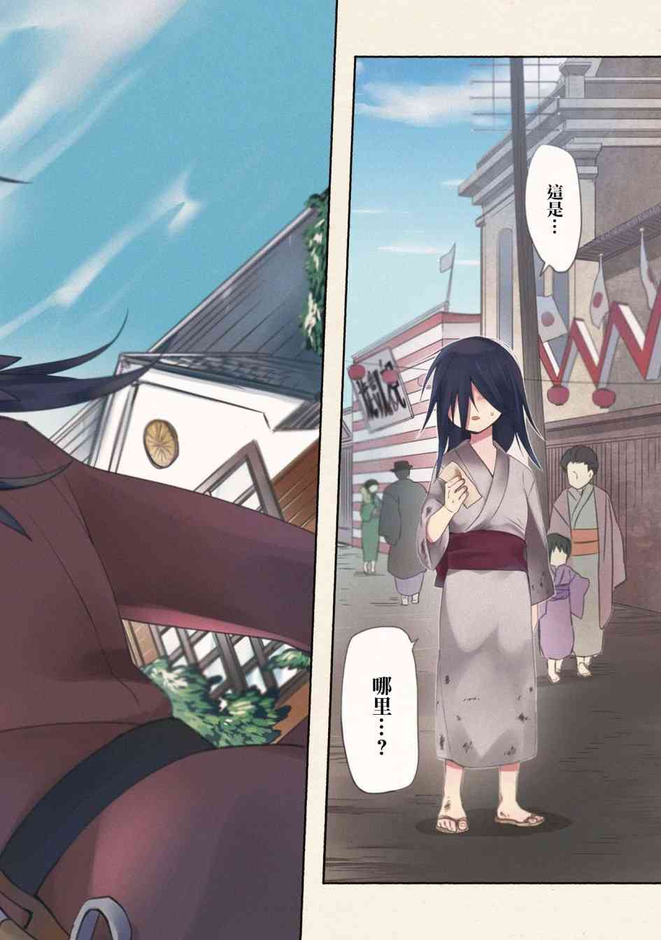 为行进小狗献上情书1话图