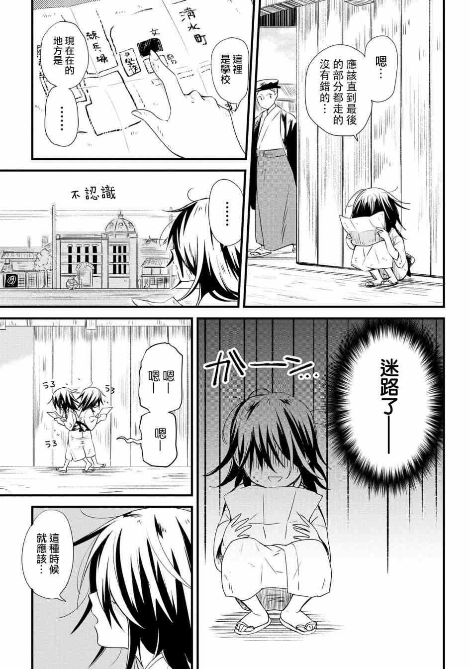 为行进小狗献上情书1话图