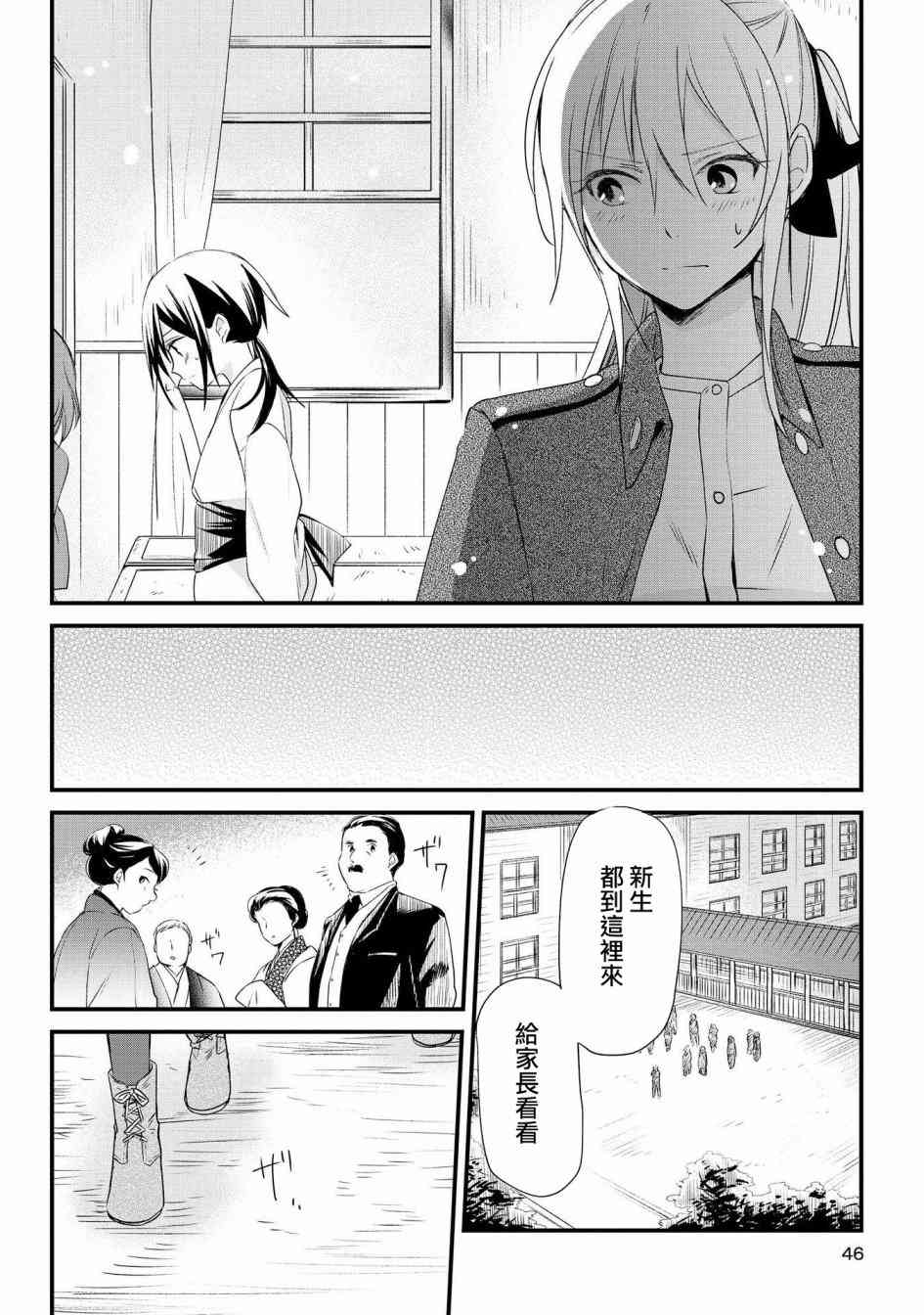 为行进小狗献上情书1话图