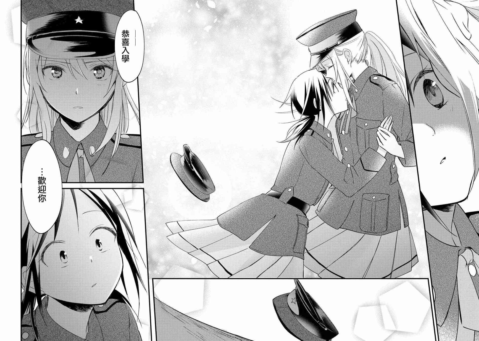 为行进小狗献上情书1话图