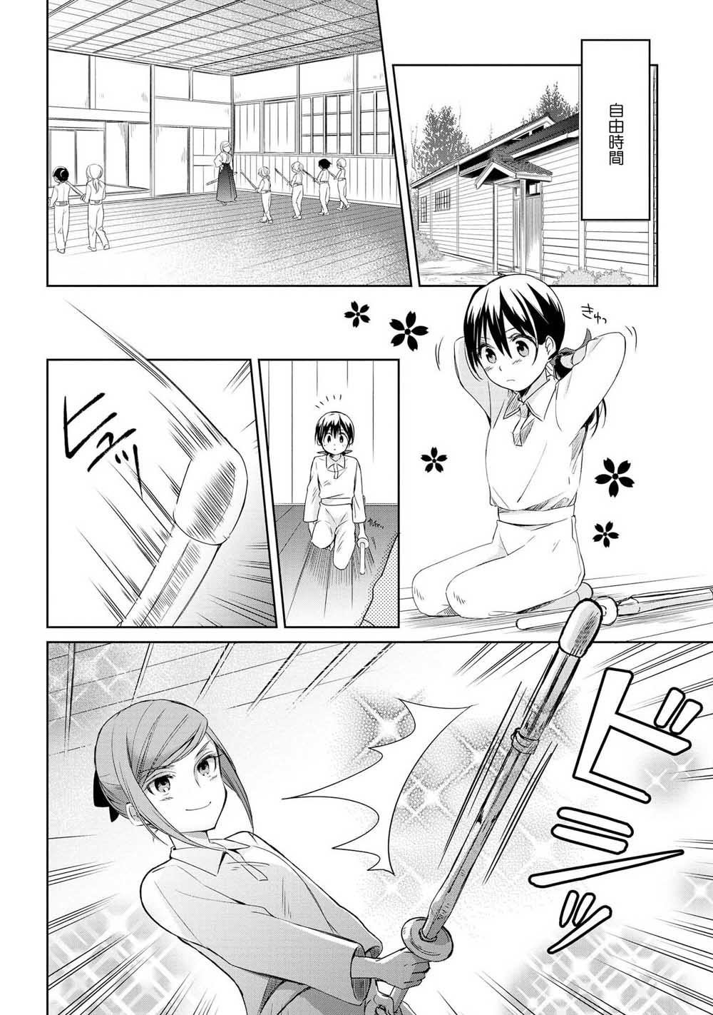 为行进小狗献上情书12话图