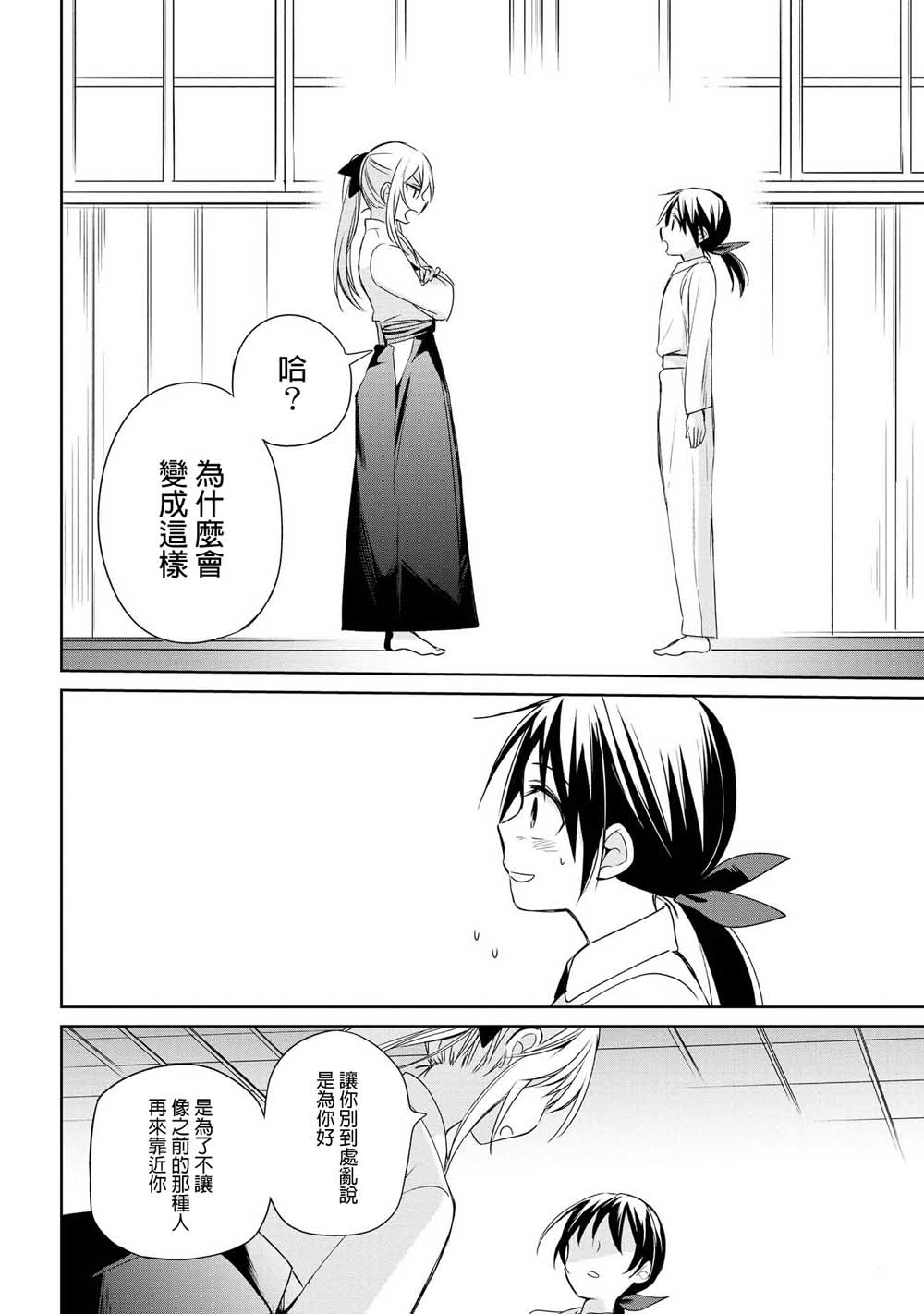 为行进小狗献上情书12话图