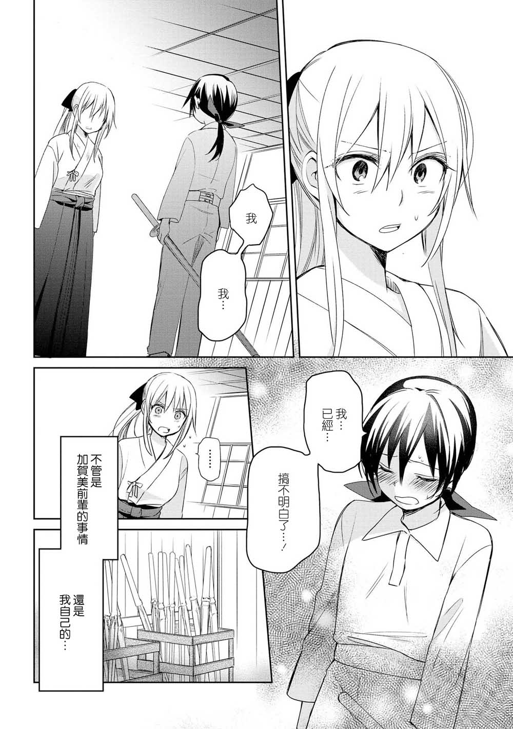 为行进小狗献上情书12话图