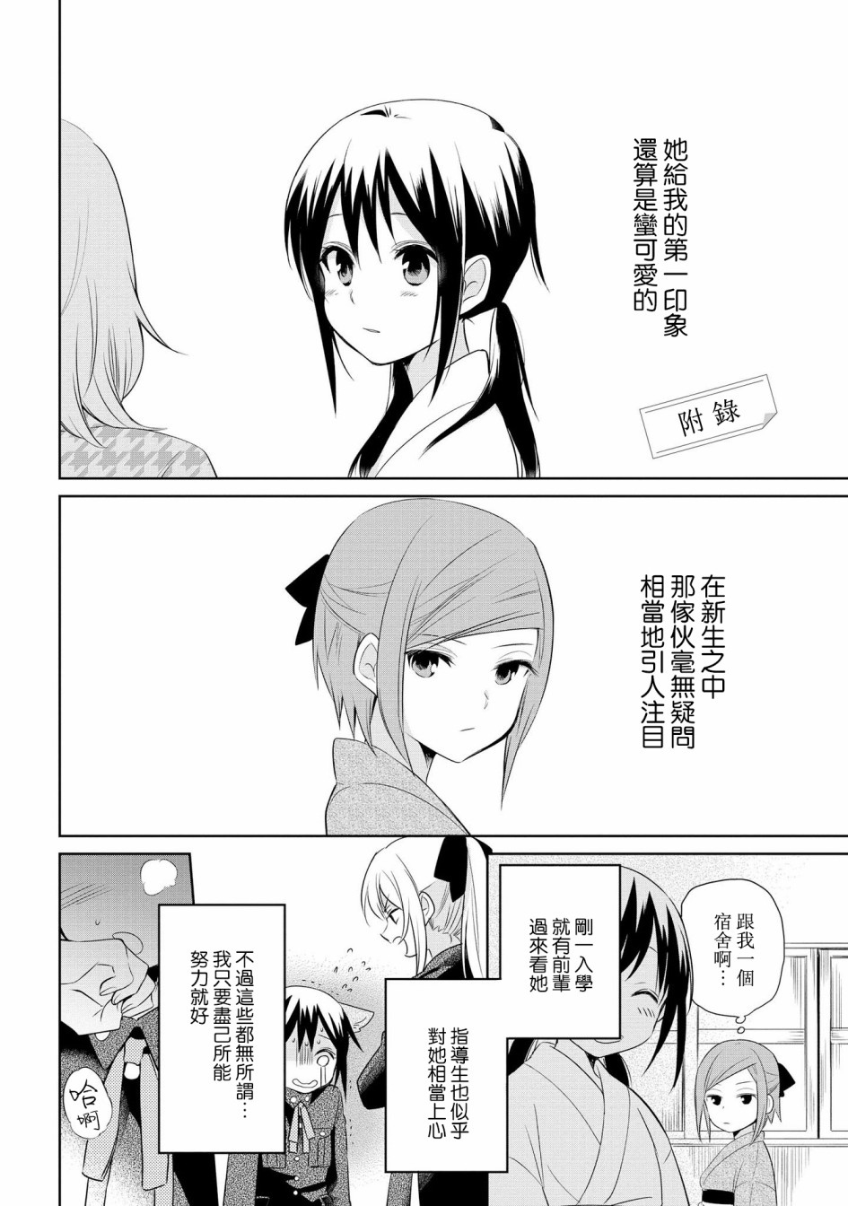 为行进小狗献上情书3卷彩页&后记图