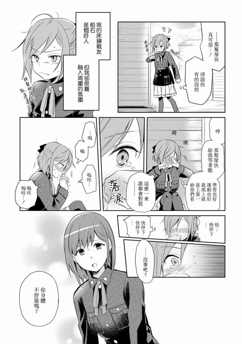 为行进小狗献上情书3卷彩页&后记图