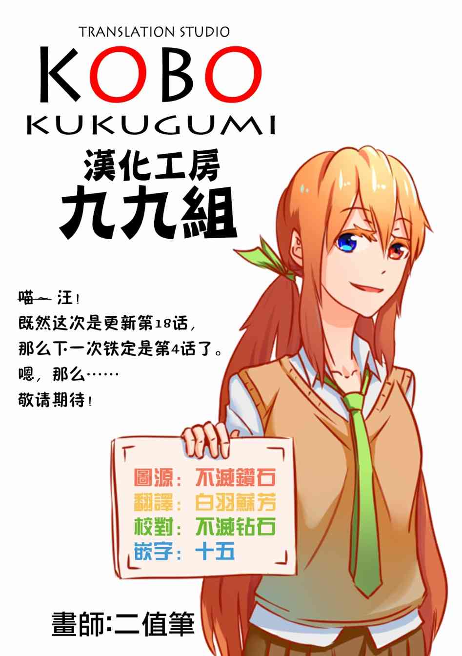 为行进小狗献上情书18话图