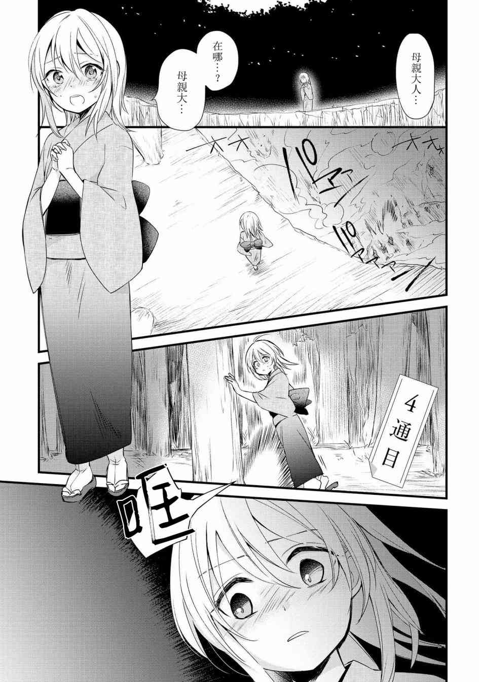 为行进小狗献上情书4话图