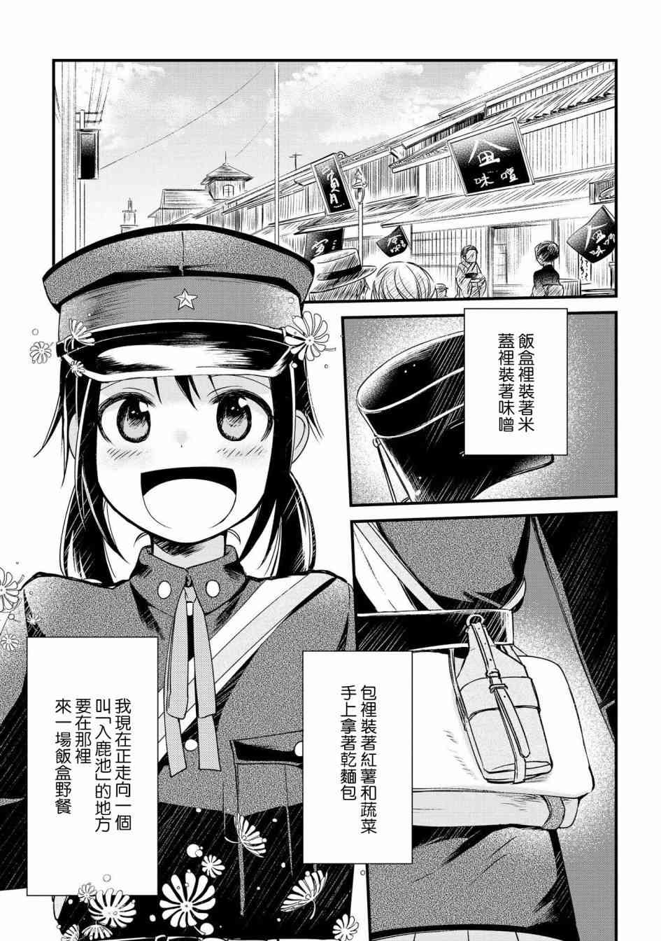 为行进小狗献上情书5话图