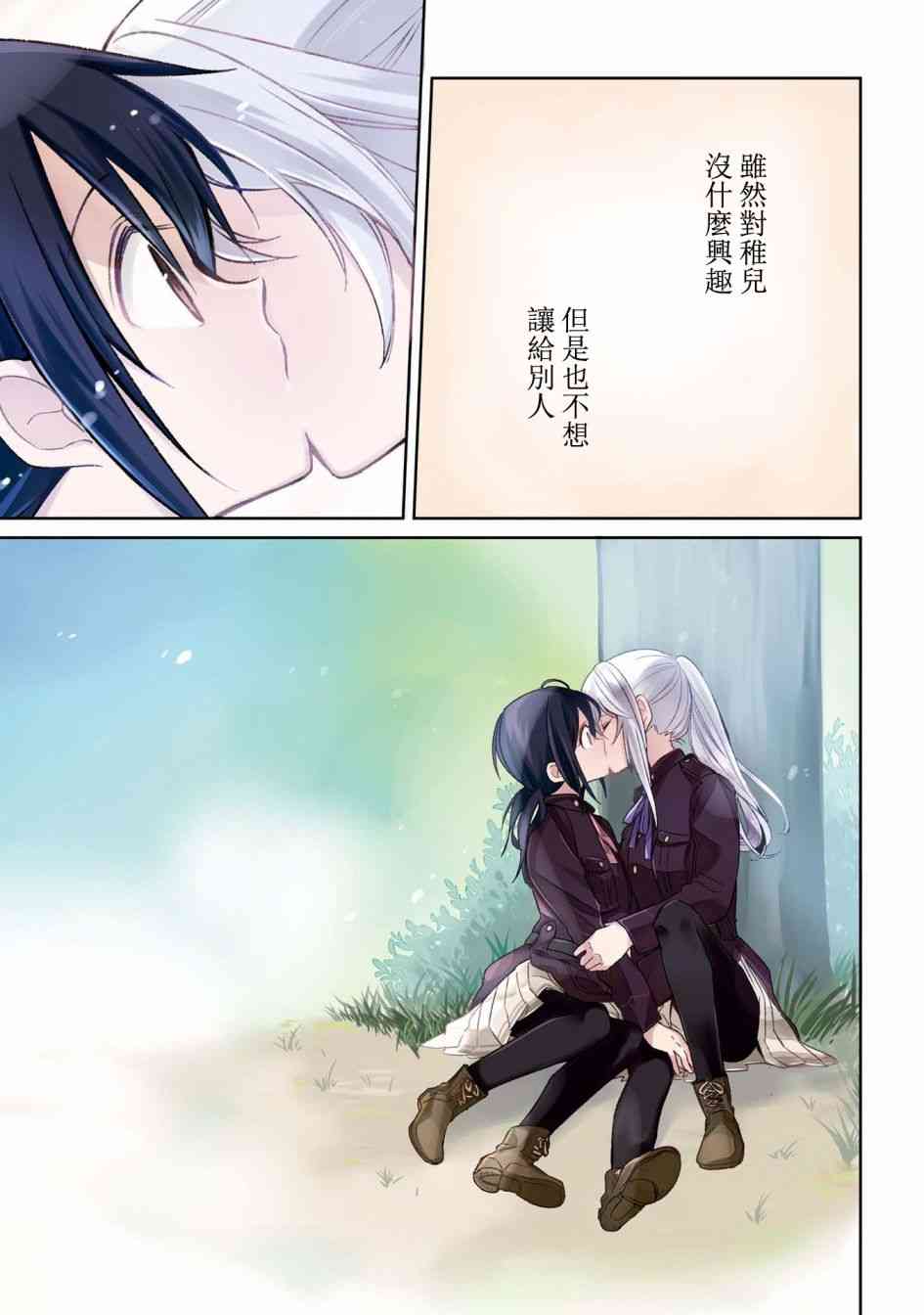 为行进小狗献上情书6话图