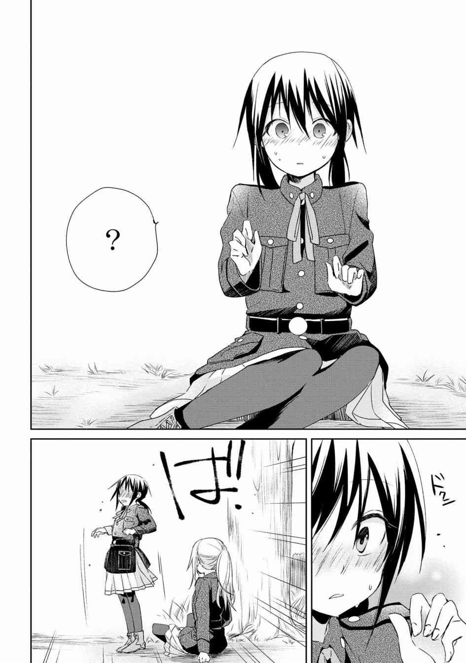 为行进小狗献上情书6话图