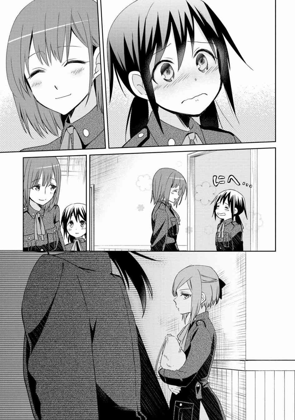 为行进小狗献上情书6话图