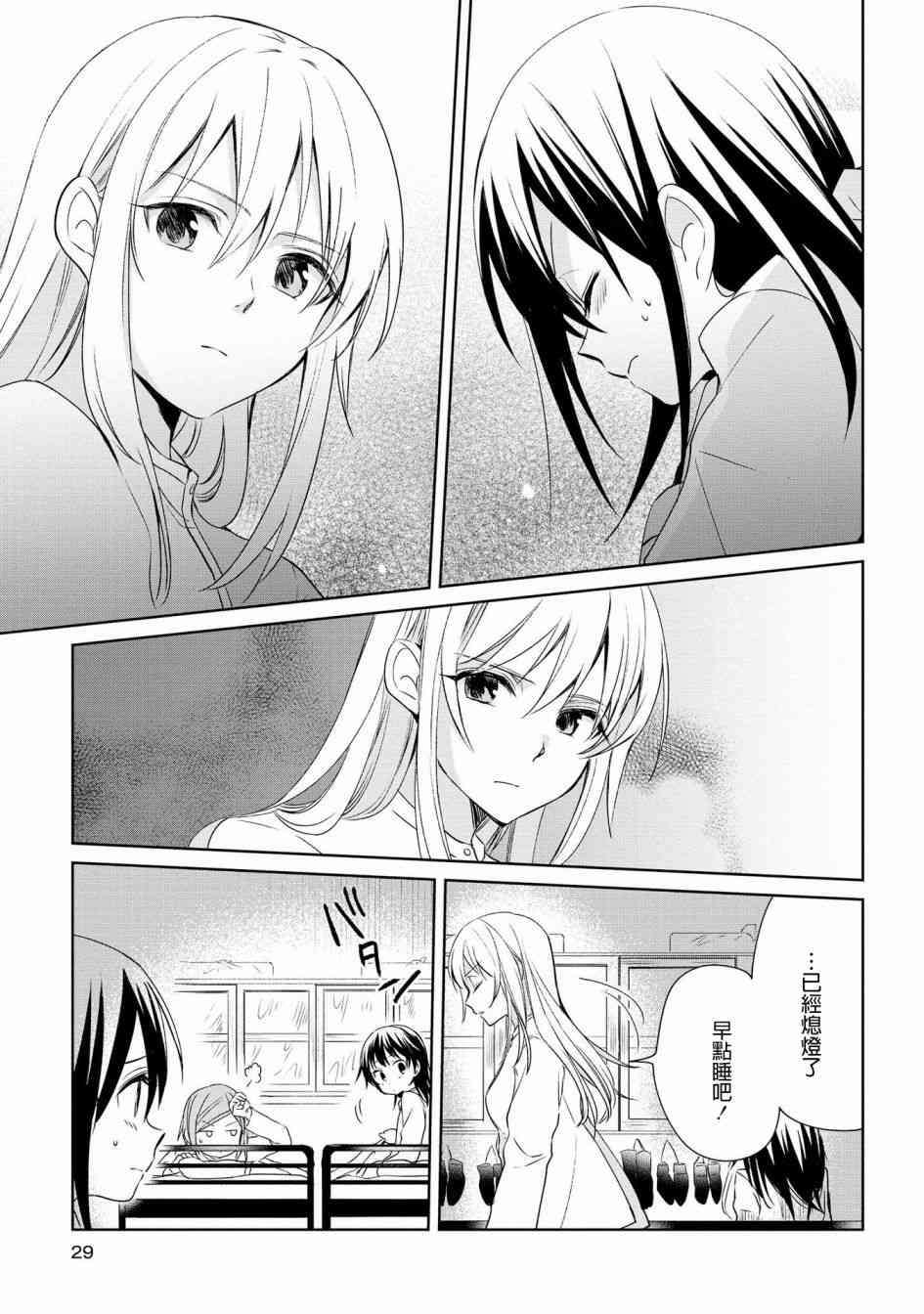 为行进小狗献上情书6话图