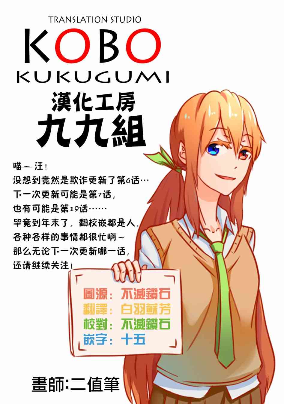 为行进小狗献上情书6话图