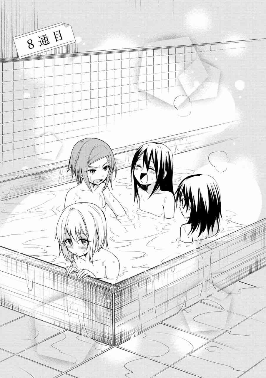 为行进小狗献上情书8话图