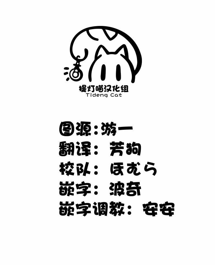 我和魅魔贴贴了 10话 第21页