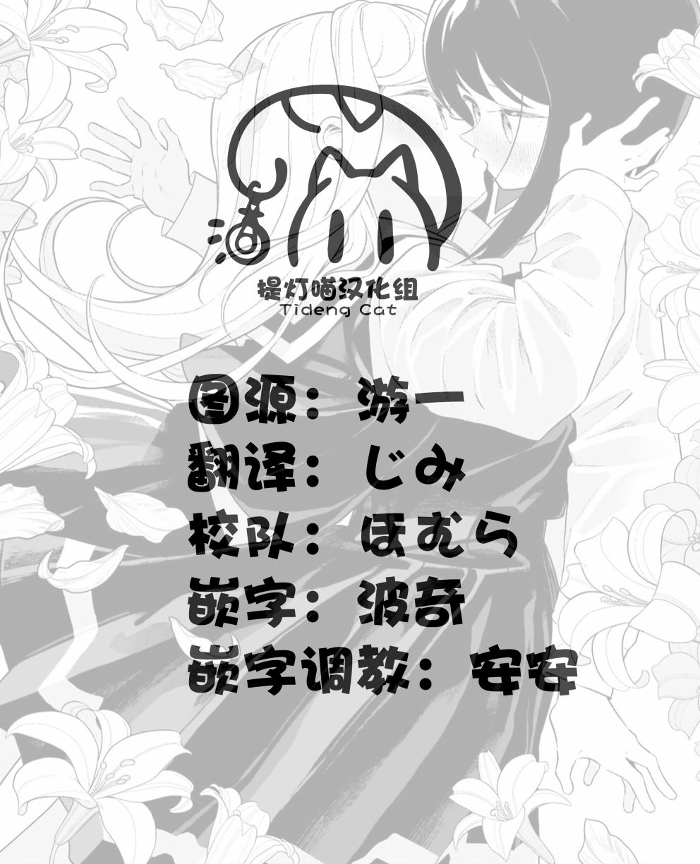 我和魅魔贴贴了 11话 第18页