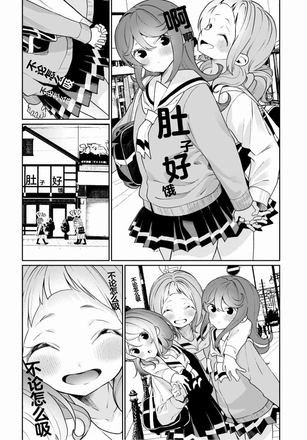 我和魅魔贴贴了 12话 第15页