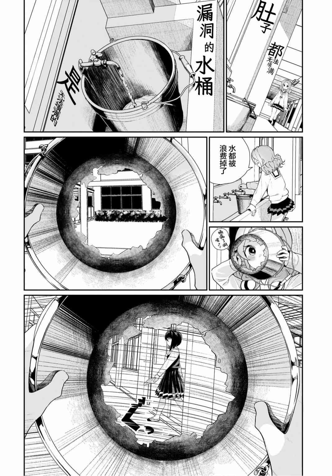 我和魅魔贴贴了 12话 第17页