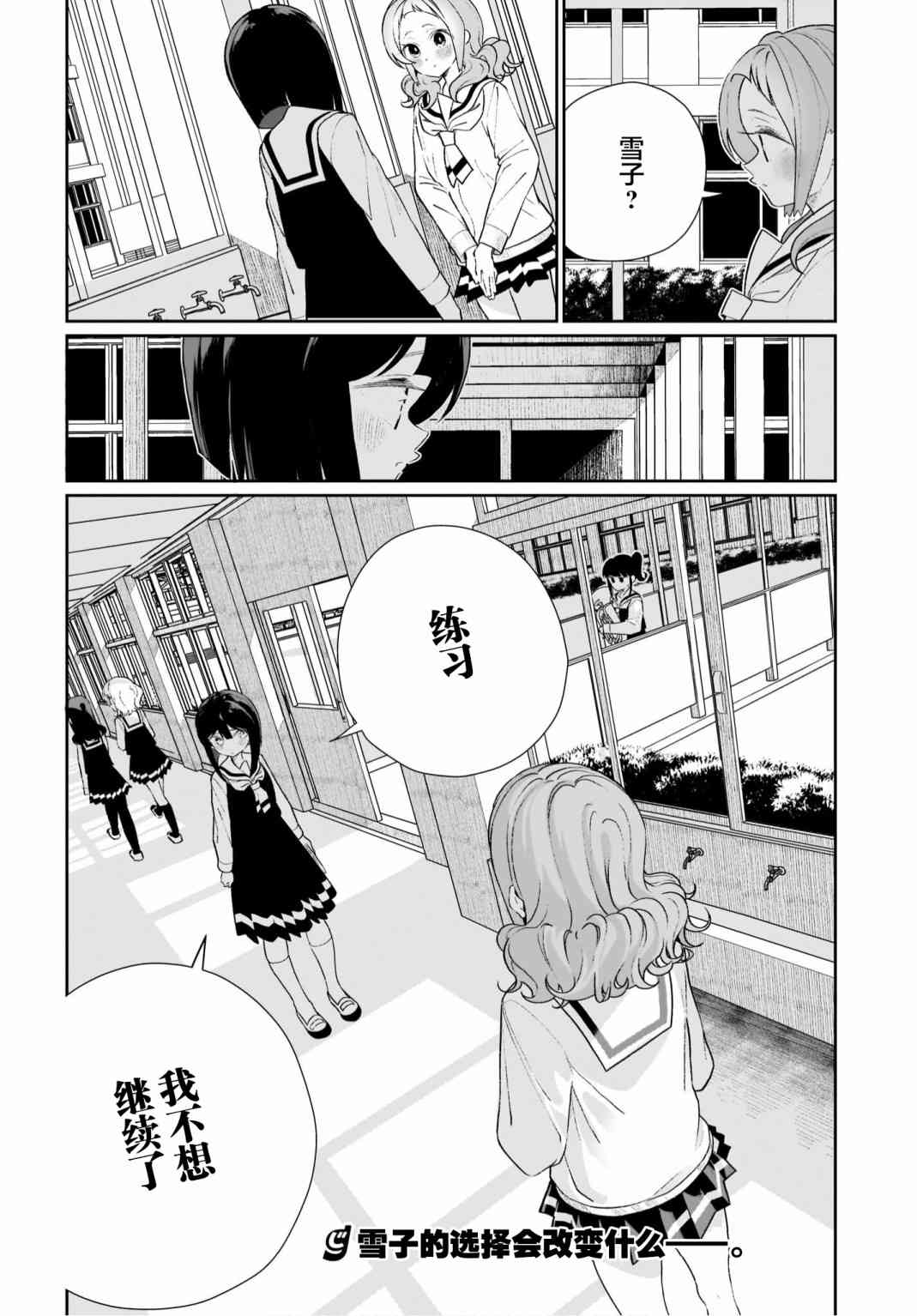 我和魅魔贴贴了 12话 第19页