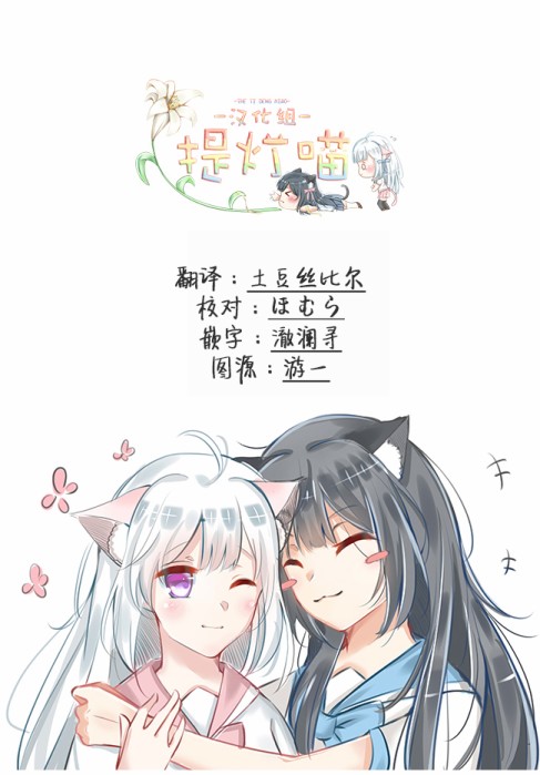 我和魅魔贴贴了 12话 第20页