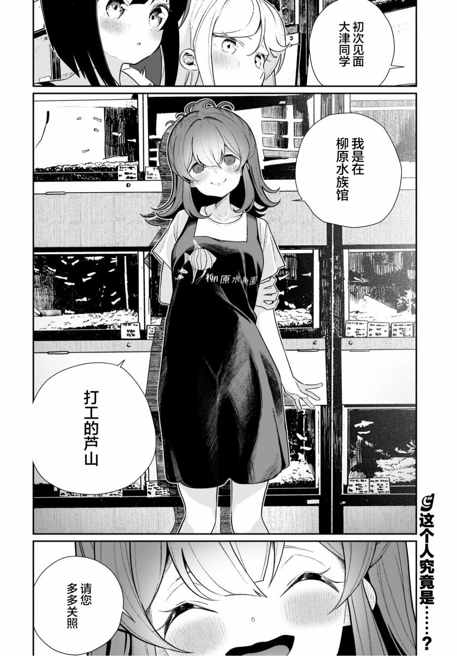 我和魅魔贴贴了 13话 第17页