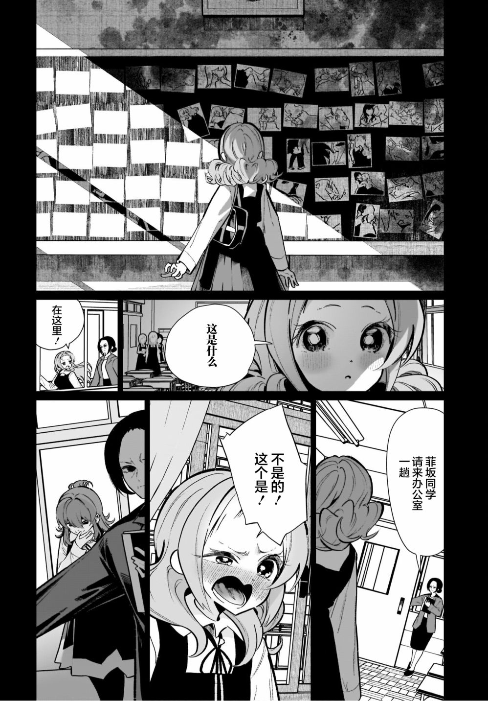 我和魅魔贴贴了 15话 第19页