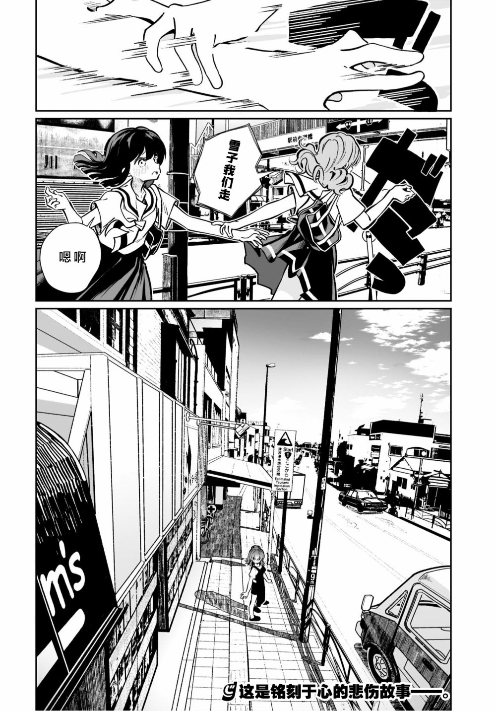 我和魅魔贴贴了 15话 第25页