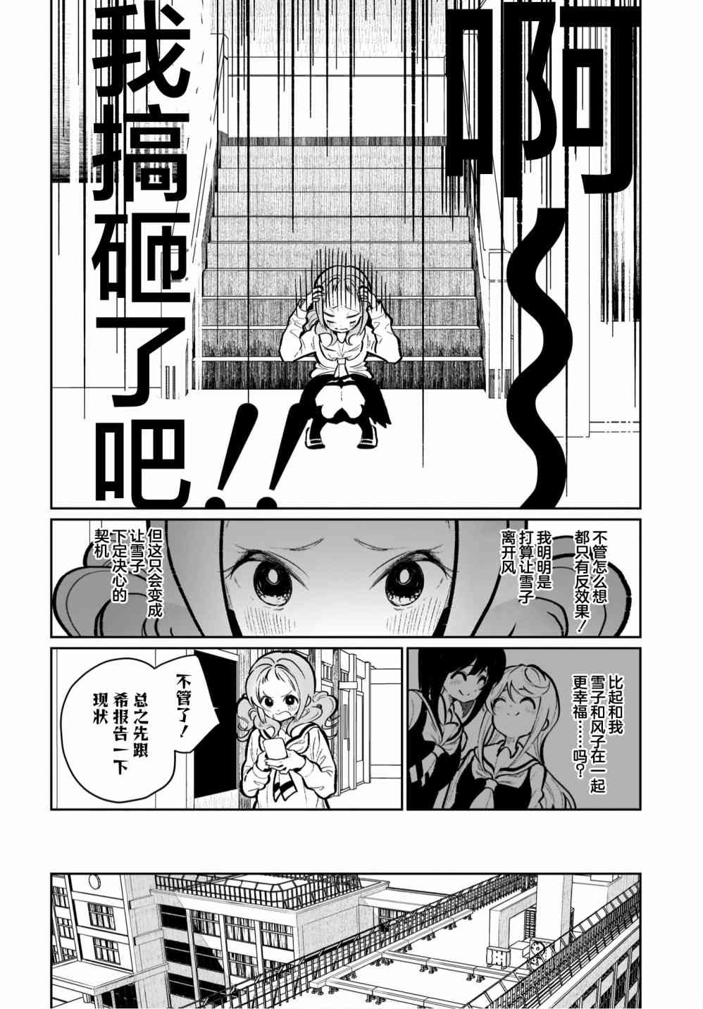 我和魅魔贴贴了 18话 第13页