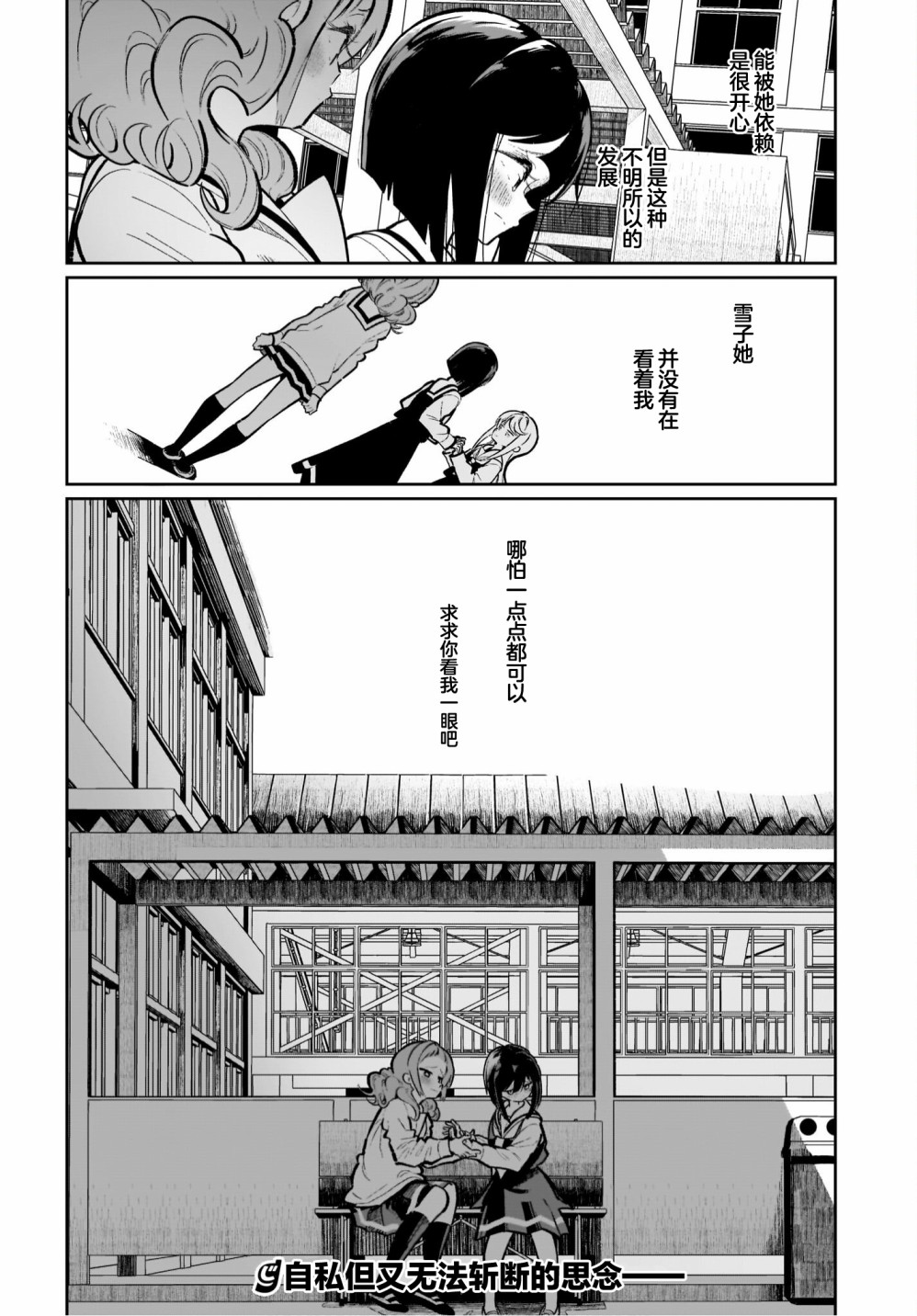 我和魅魔贴贴了 18话 第17页