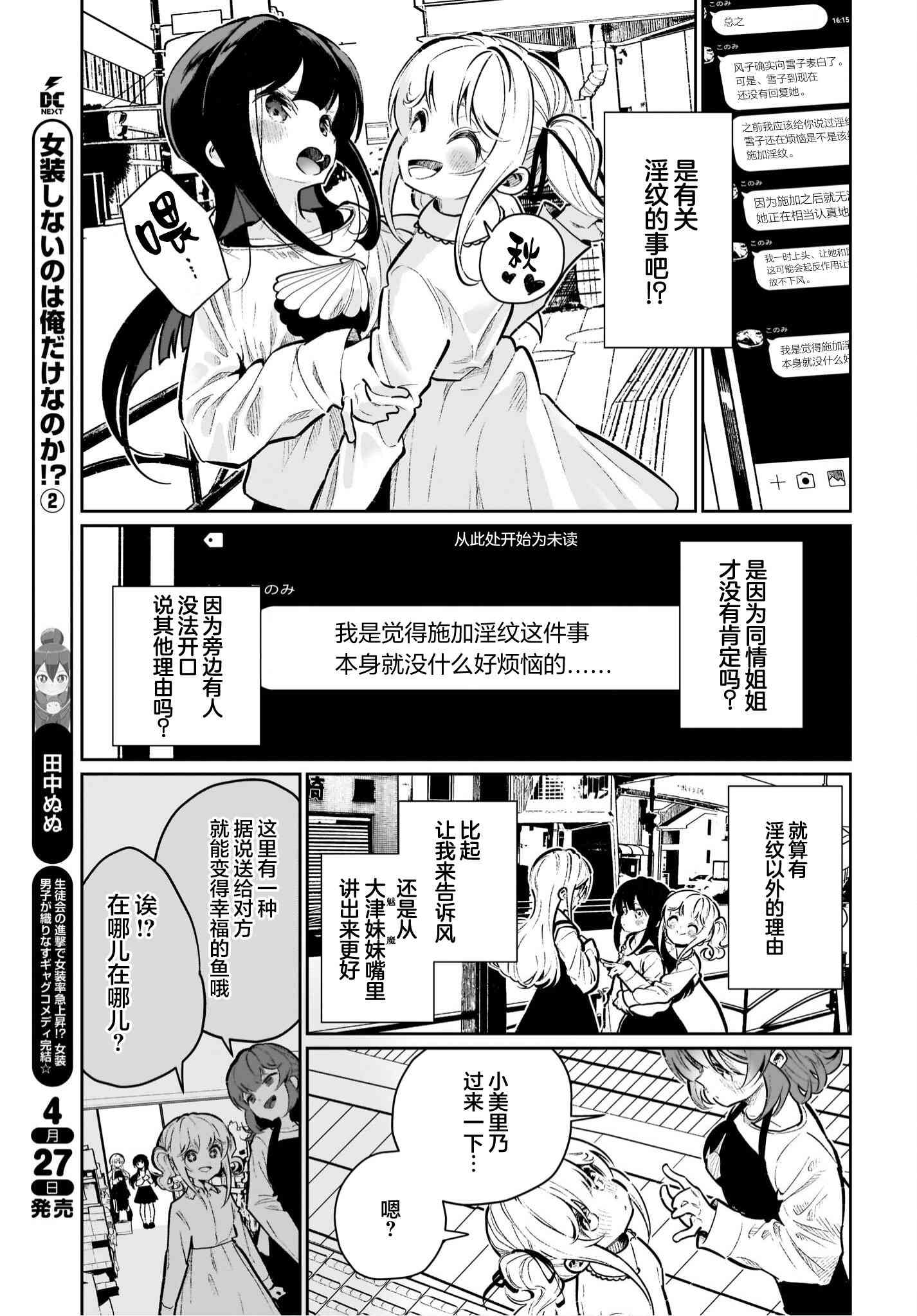 我和魅魔贴贴了 19话 第8页