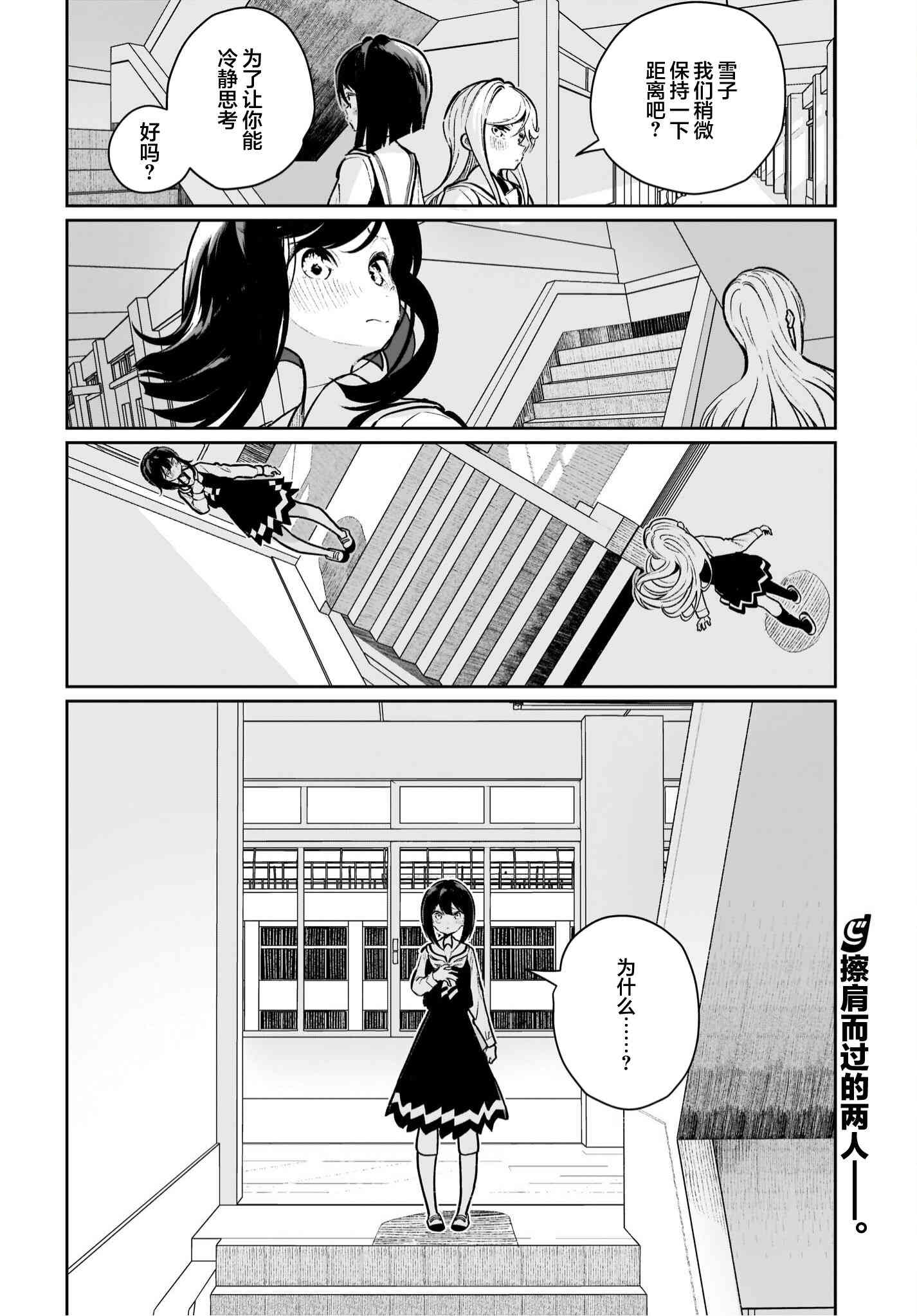 我和魅魔贴贴了 19话 第19页