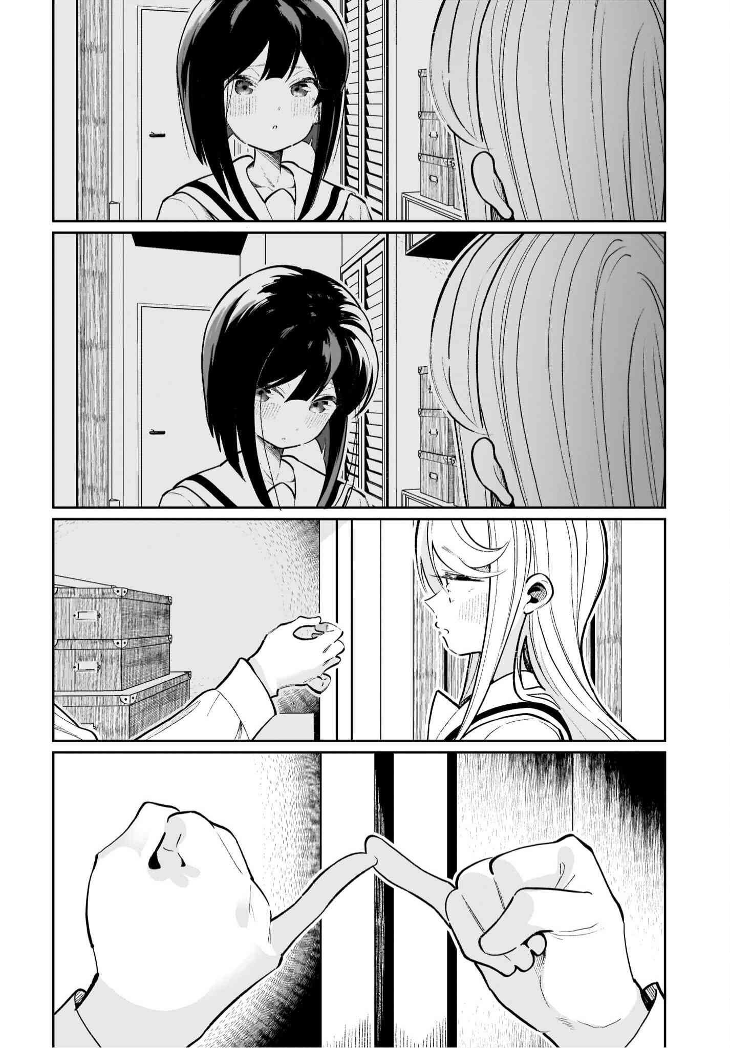 我和魅魔贴贴了 22话 第7页