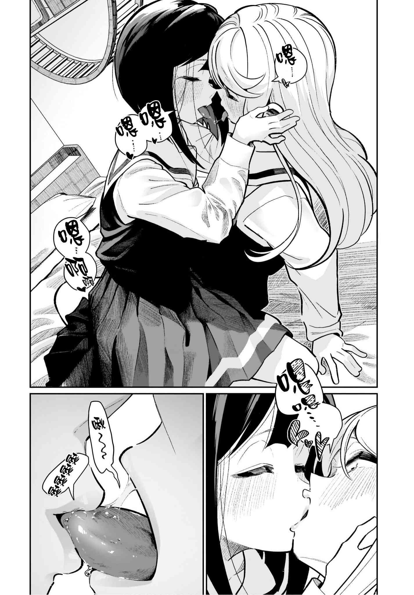 我和魅魔贴贴了 22话 第13页