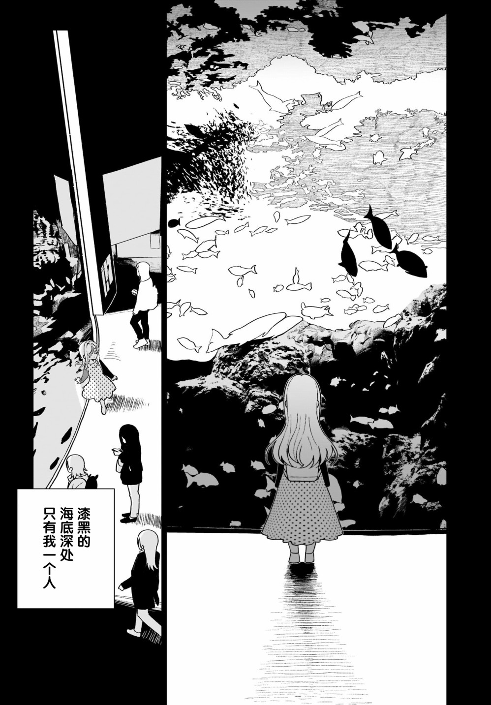 我和魅魔贴贴了 4话 第11页