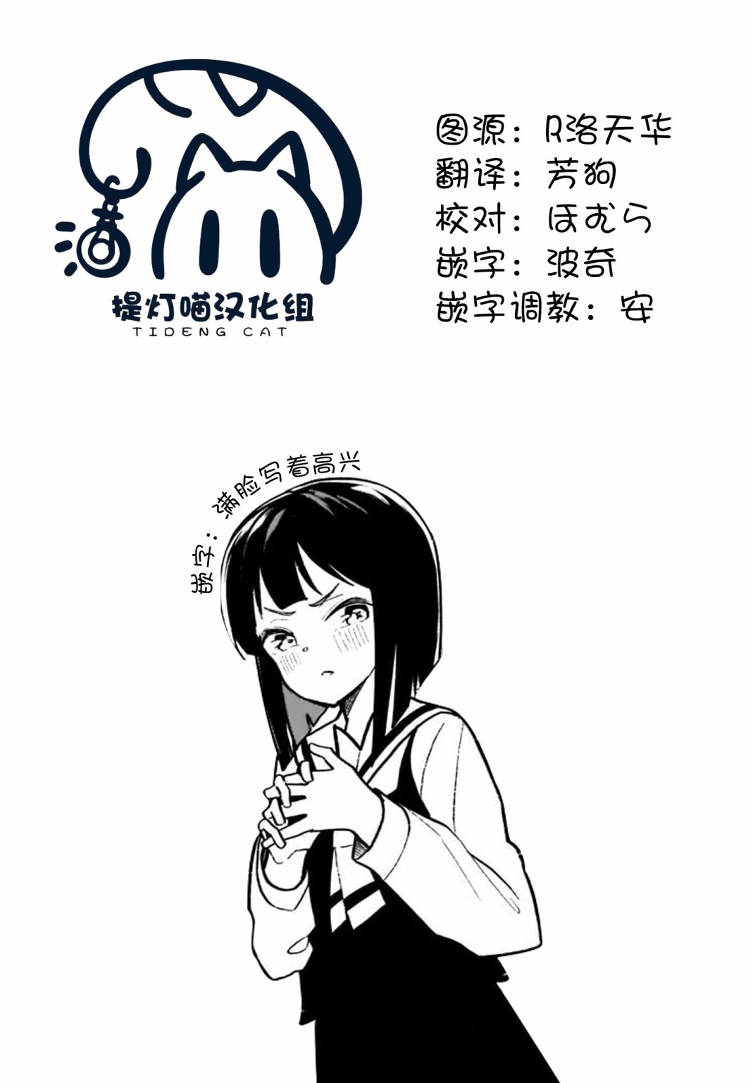 我和魅魔贴贴了 5话 第19页