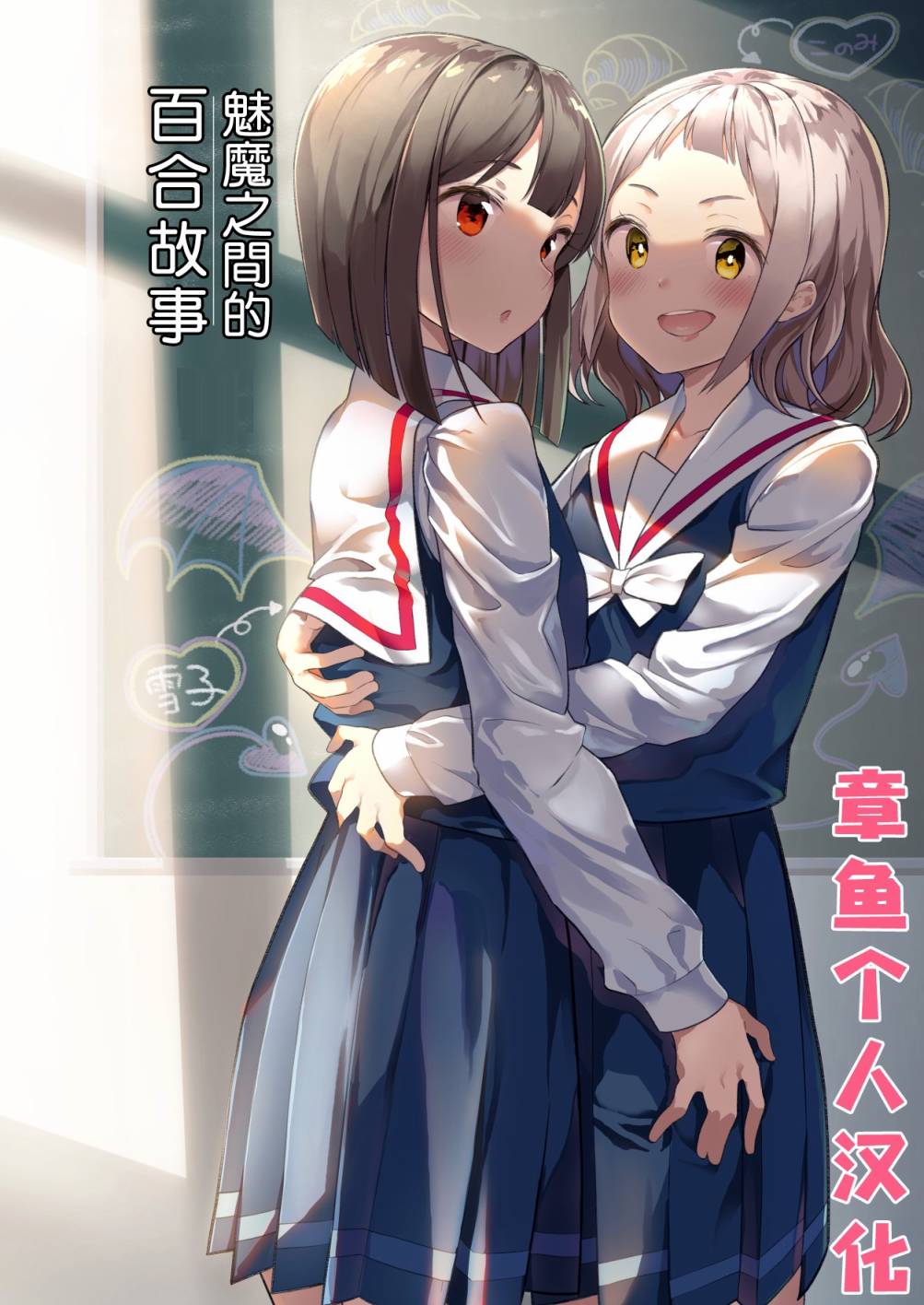 我和魅魔贴贴了短篇版01图