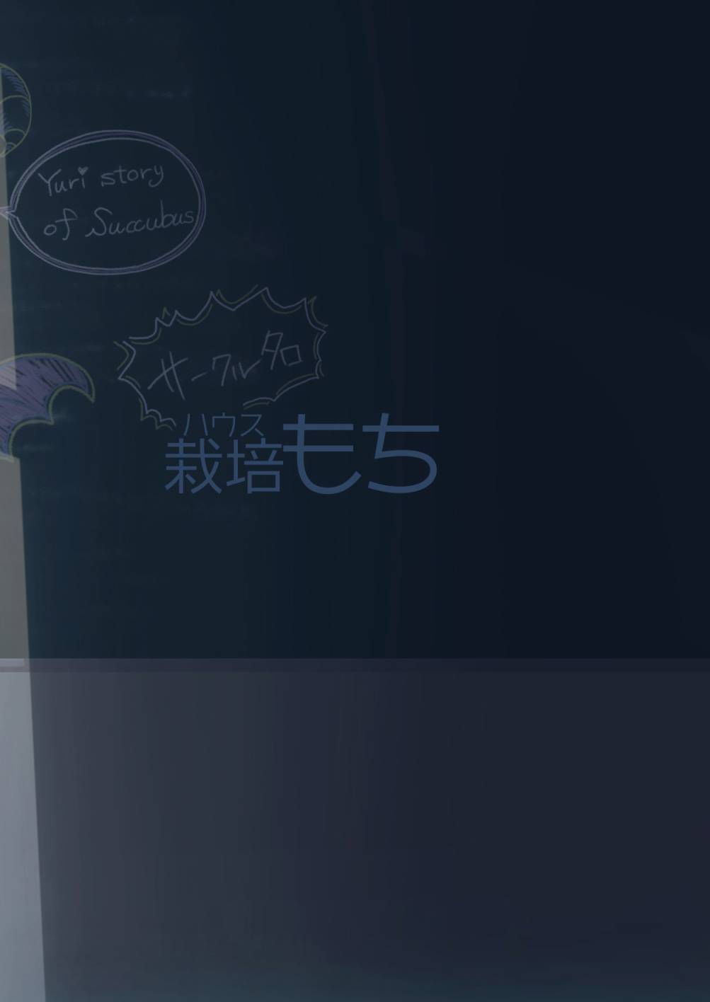 我和魅魔贴贴了 短篇版01 第33页