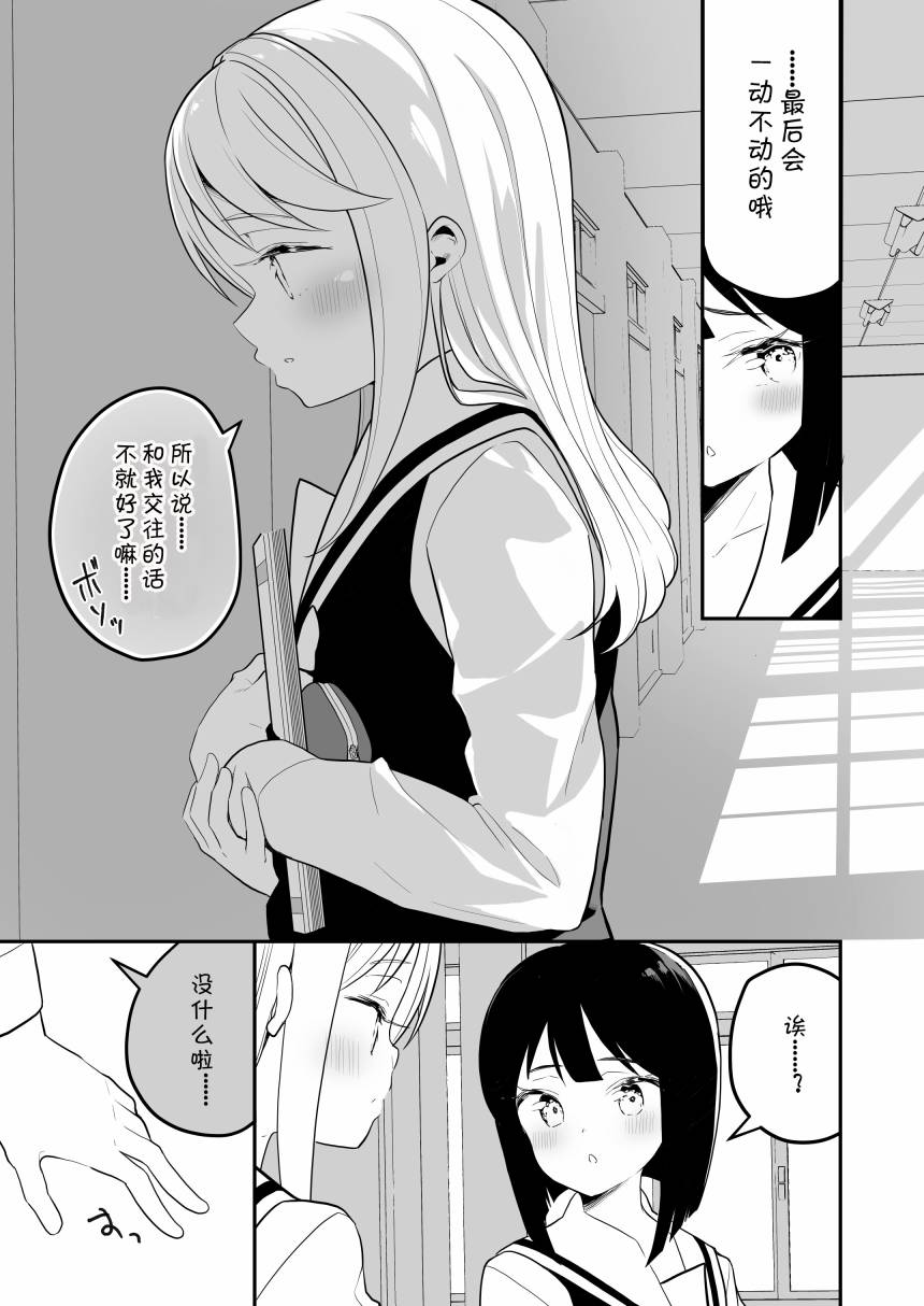 我和魅魔贴贴了 短篇版02 第12页