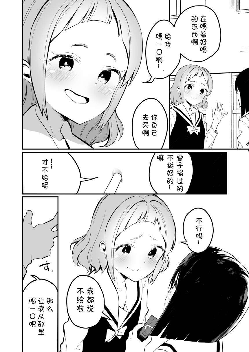 我和魅魔贴贴了 短篇版02 第15页