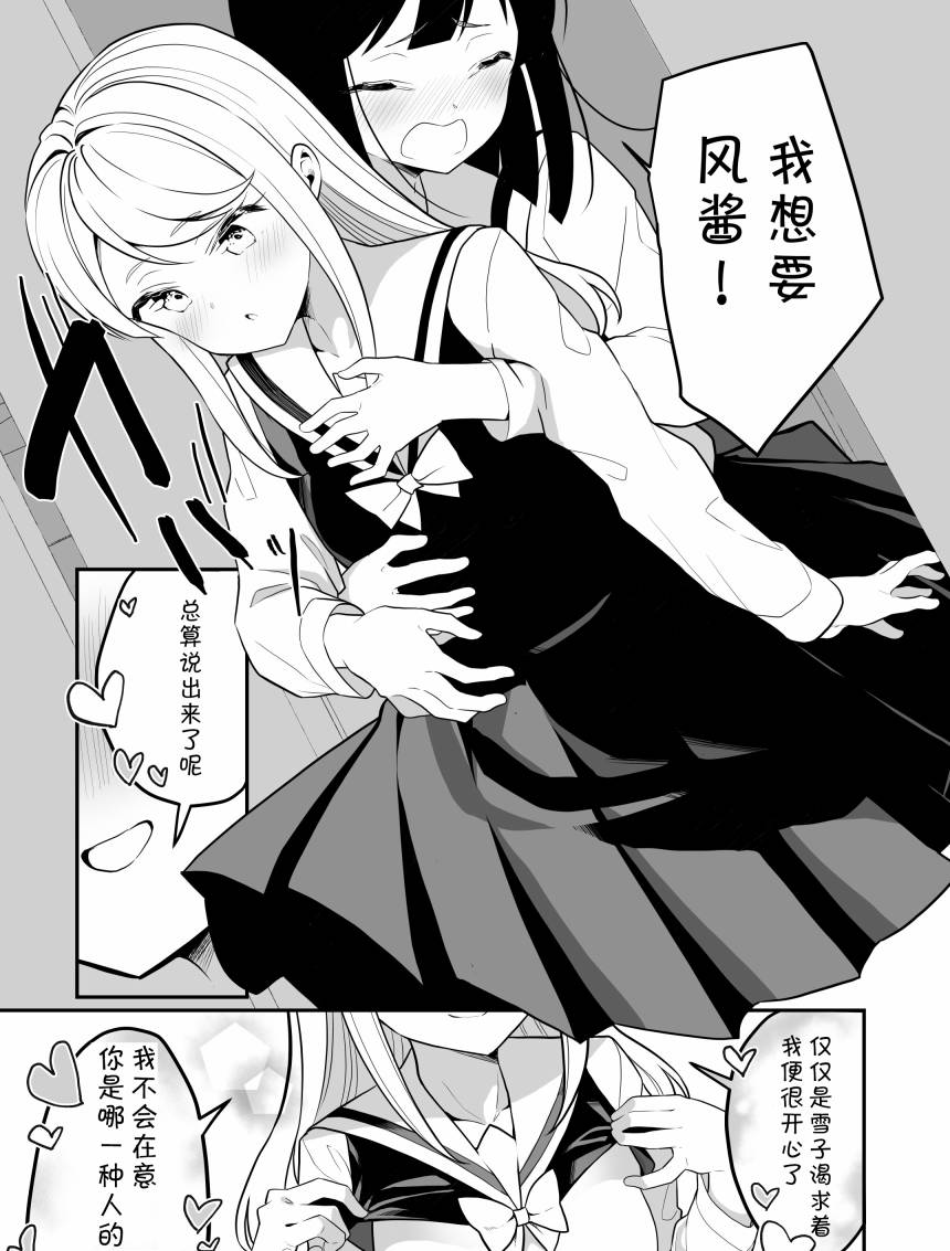 我和魅魔贴贴了 短篇版02 第30页