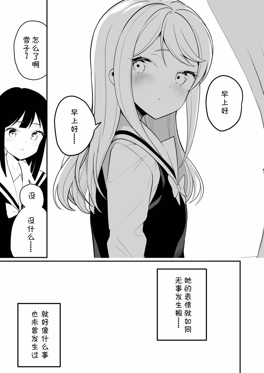 我和魅魔贴贴了 短篇版02 第33页