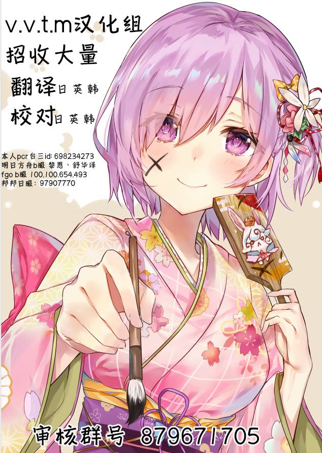 我和魅魔贴贴了短篇版02图