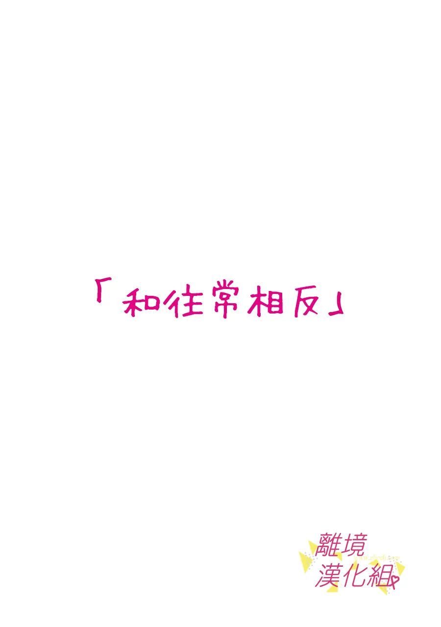 我们收集了幸福的恋爱 128话 第1页