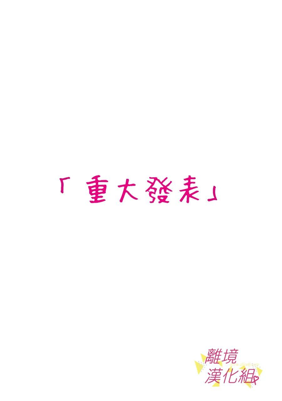 我们收集了幸福的恋爱 128话 第13页
