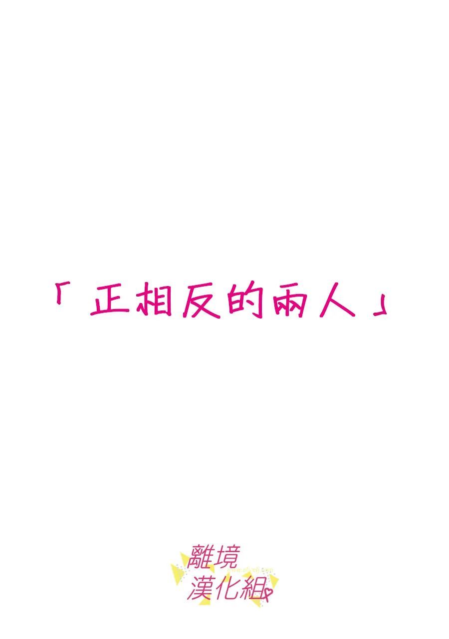 我们收集了幸福的恋爱 129话 第8页